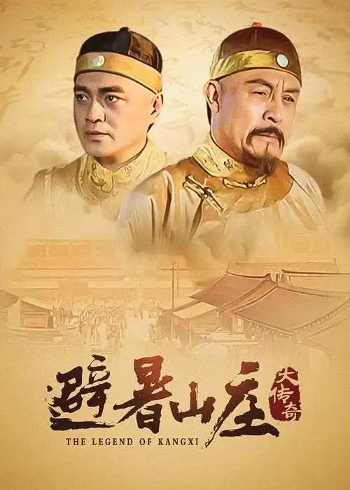 群山之上 电视剧全集免费观看